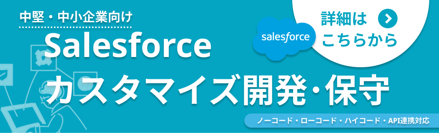 salesforce banner